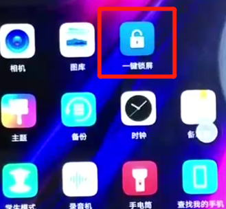 荣耀8x手机设置一键锁屏的具体步骤介绍