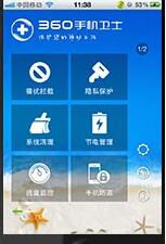 苹果手机进行杀毒详细操作教程