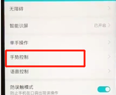 荣耀8x手机设置自动接听电话的具体操作步骤