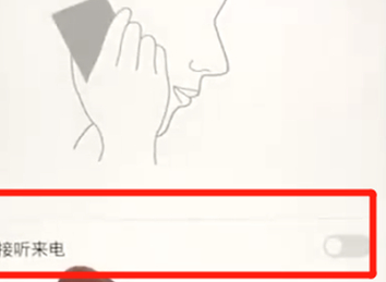 荣耀8x手机设置自动接听电话的具体操作步骤