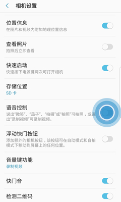 三星a8s手机使用语音拍照的具体步骤介绍