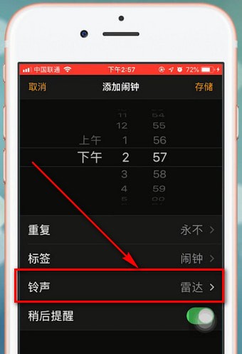 苹果手机怎么设置闹钟音乐 具体步骤介绍