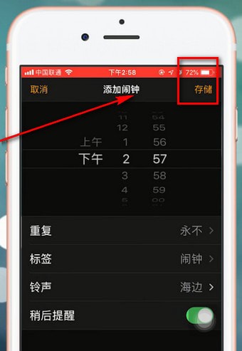 苹果手机怎么设置闹钟音乐 具体步骤介绍