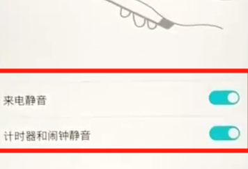 荣耀8x手机将翻转静音打开的具体步骤介绍