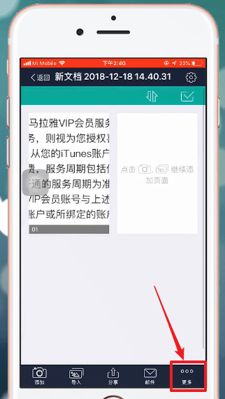 手机扫描全能王进行扫描图片具体操作方法