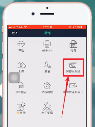 手机扫描全能王进行扫描图片具体操作方法