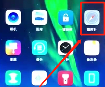 荣耀8x手机找到水平仪位置的具体操作编步骤