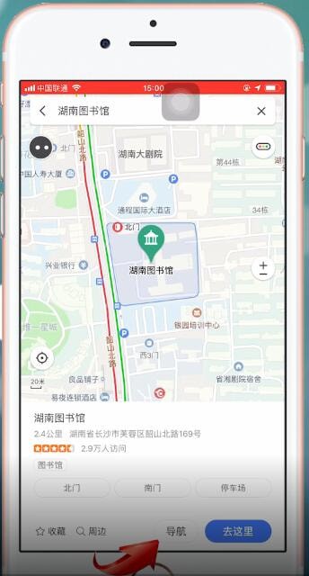 苹果手机中白天使用hud模式具体操作方法