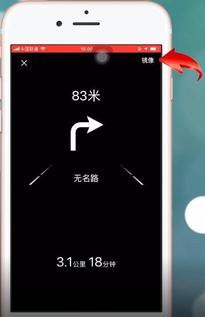苹果手机中白天使用hud模式具体操作方法