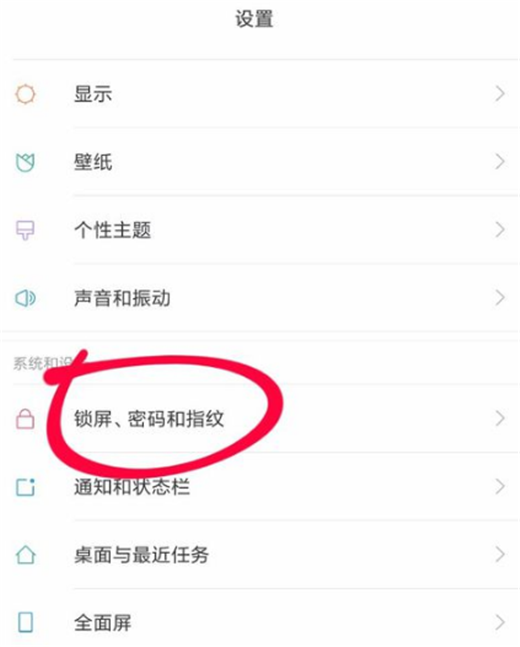 小米max3如何设置人脸识别 详细操作步骤