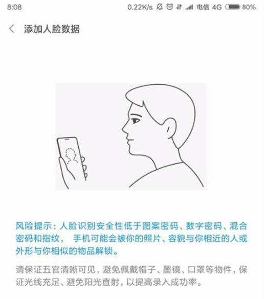 小米max3如何设置人脸识别 详细操作步骤