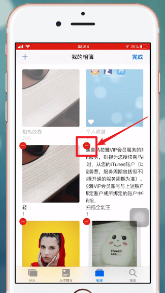 iPhone手机怎么将相册删除 具体操作步骤