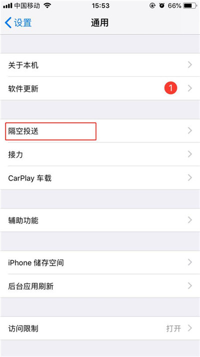 iphone8手机使用隔空投送的具体操作步骤介绍