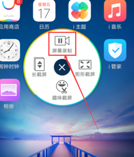 vivonex双屏版中如何录屏 具体操作方法