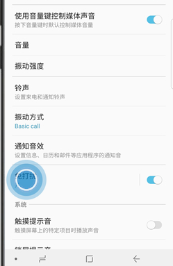 三星a8s手机找到勿扰模式位置的具体操作步骤