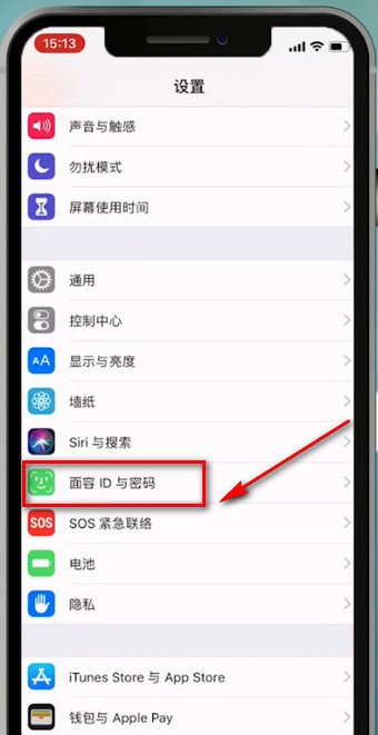 苹果手机设置面容id不可用怎么办？详细解决步骤