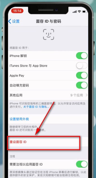 苹果手机设置面容id不可用怎么办？详细解决步骤