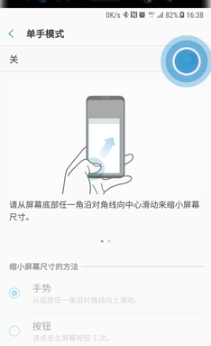 三星a8s手机将单手模式开启的具体操作步骤