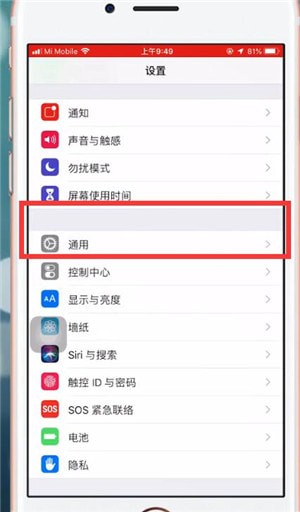 苹果手机后置摄像头出现黑屏怎么办？具体解决步骤