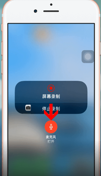 苹果手机出现录屏没有声音详细解决步骤