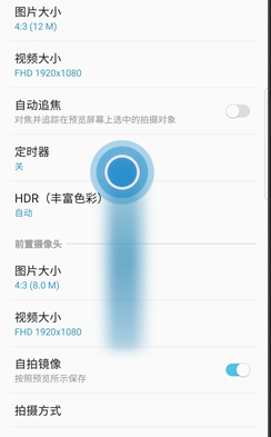 三星a8s手机将拍照声音关掉的具体操作方法