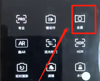 荣耀8x手机拍摄全景照片的具体步骤介绍