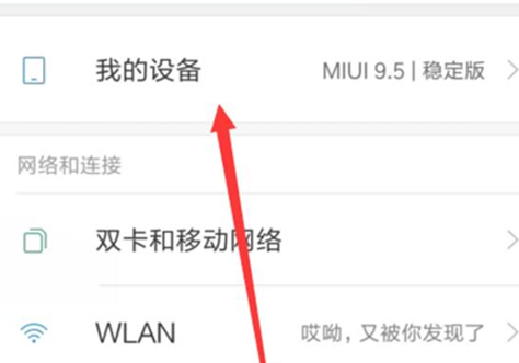 小米play手机将开发者选项打开的具体步骤介绍