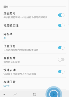 三星a8s手机拍摄动照片的具体操作步骤