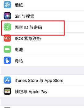 iphonex出现来电声音变小具体解决步骤