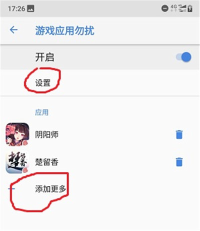 诺基亚x6手机将游戏模式开启的操作步骤