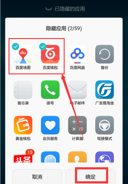 华为nova3手机将应用隐藏详细操作方法