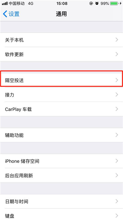 苹果手机中如何互传照片 具体步骤介绍
