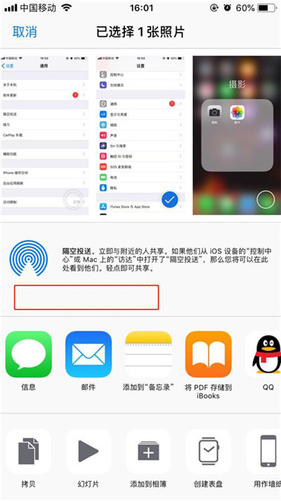 苹果手机中如何互传照片 具体步骤介绍