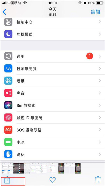 苹果手机中如何互传照片 具体步骤介绍