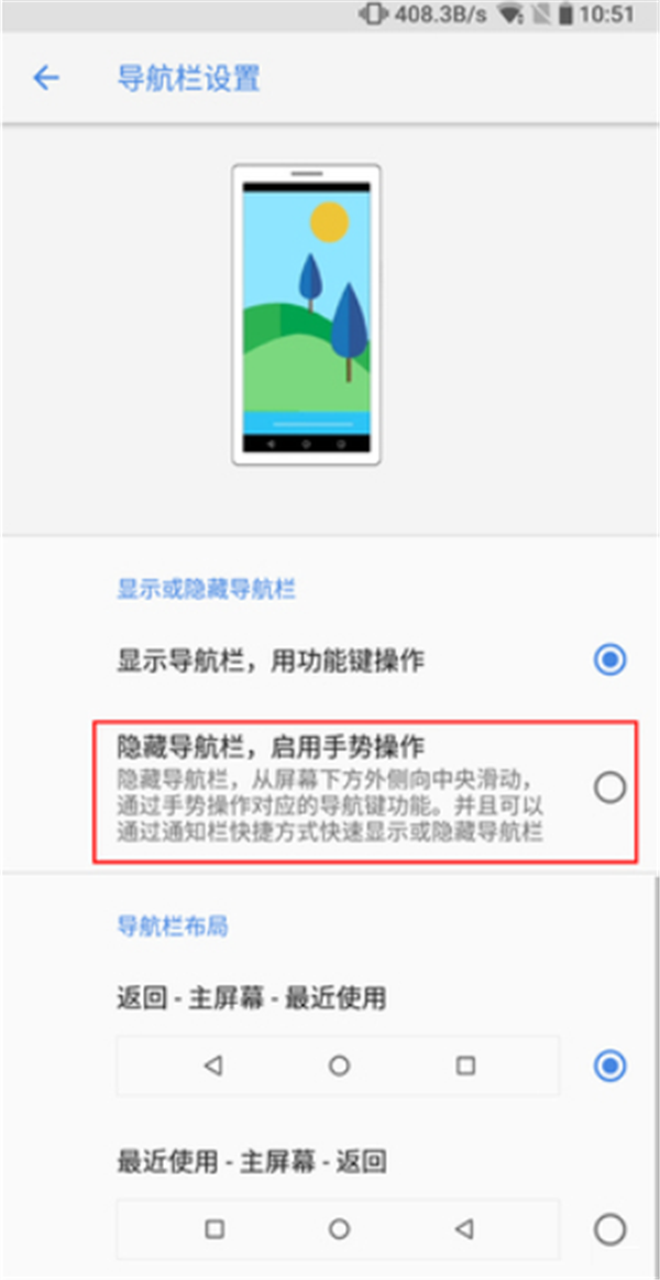 诺基亚X6中将虚拟导航键隐藏详细操作步骤