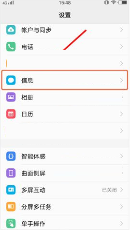 vivo X9s Plus手机开启验证码保护的图文教程