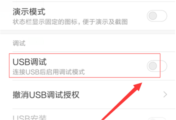 诺基亚x6如何连接电脑 具体操作流程