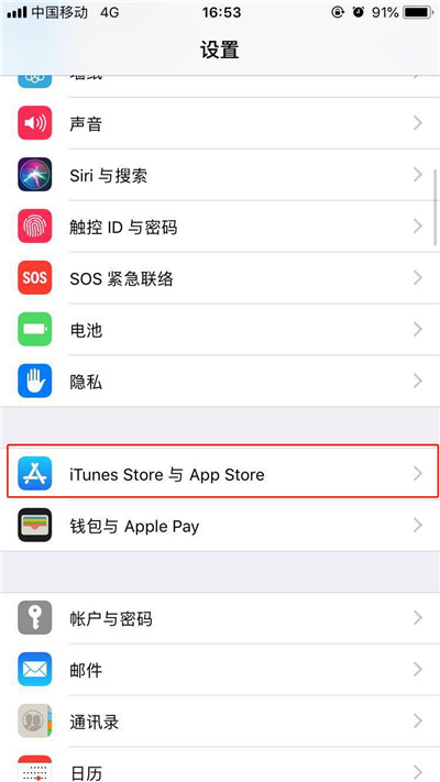 iphone7中将app自动更新关掉的操作步骤