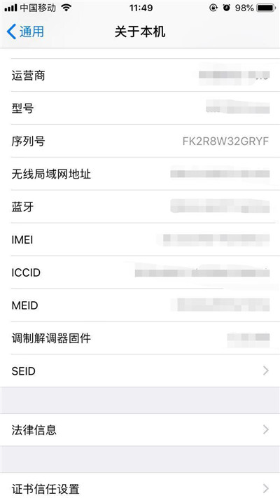 iphonex中查询生产日期具体操作方法