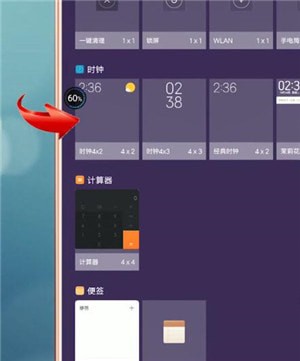 安卓手机中桌面上显示天气以及时间具体操作方法