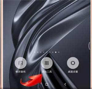 安卓手机中桌面上显示天气以及时间具体操作方法