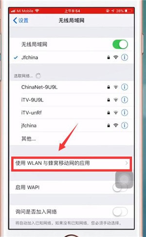 苹果手机中自带浏览器联网具体操作方法