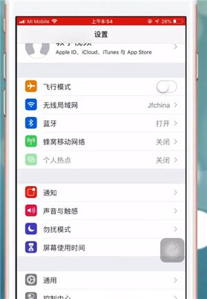 苹果手机中自带浏览器联网具体操作方法