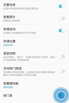 三星a8s手机将拍照声音关掉的具体操作步骤