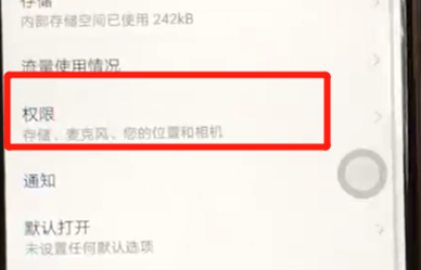 荣耀8x手机打开相机权限的具体步骤介绍