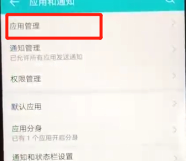 荣耀8x手机打开相机权限的具体步骤介绍