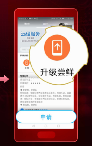 华为荣耀V10申请GPU Turbo详细操作步骤