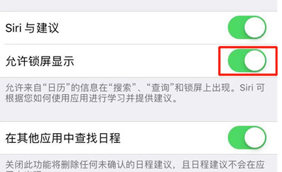 iphonexr设置锁屏显示日期具体操作步骤