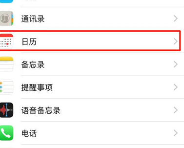 iphonexr设置锁屏显示日期具体操作步骤