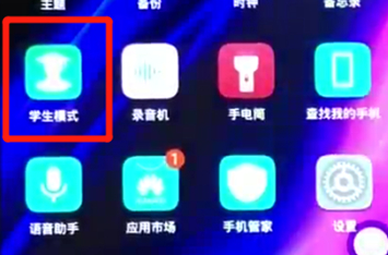 荣耀8x中打开学生模式具体方法介绍